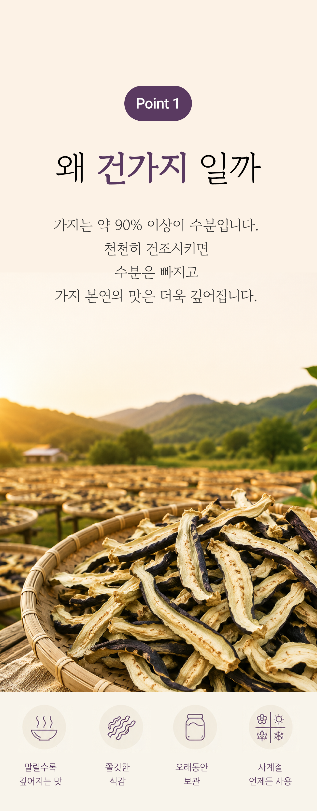 건가지 상세 이미지