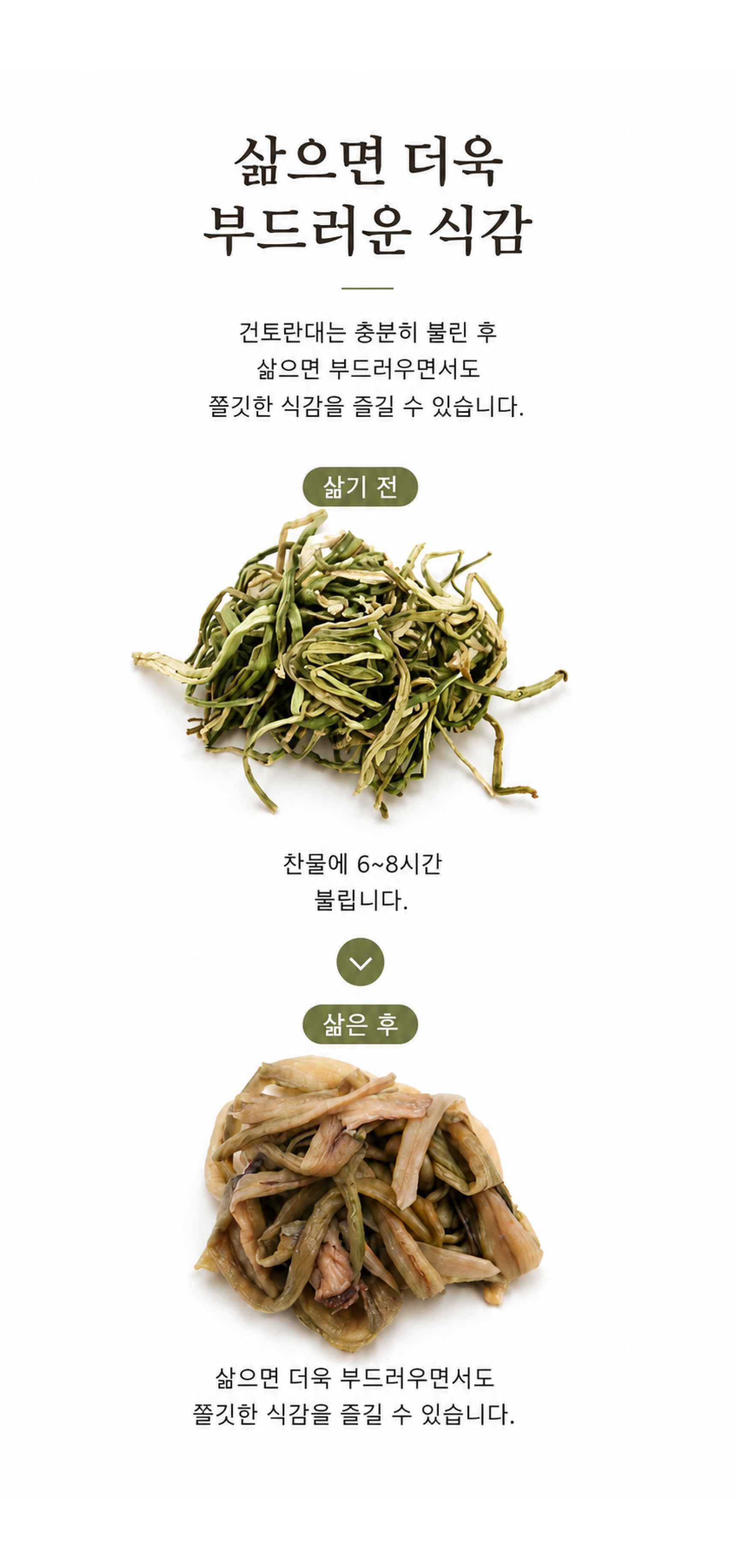 토란줄기 상세 이미지