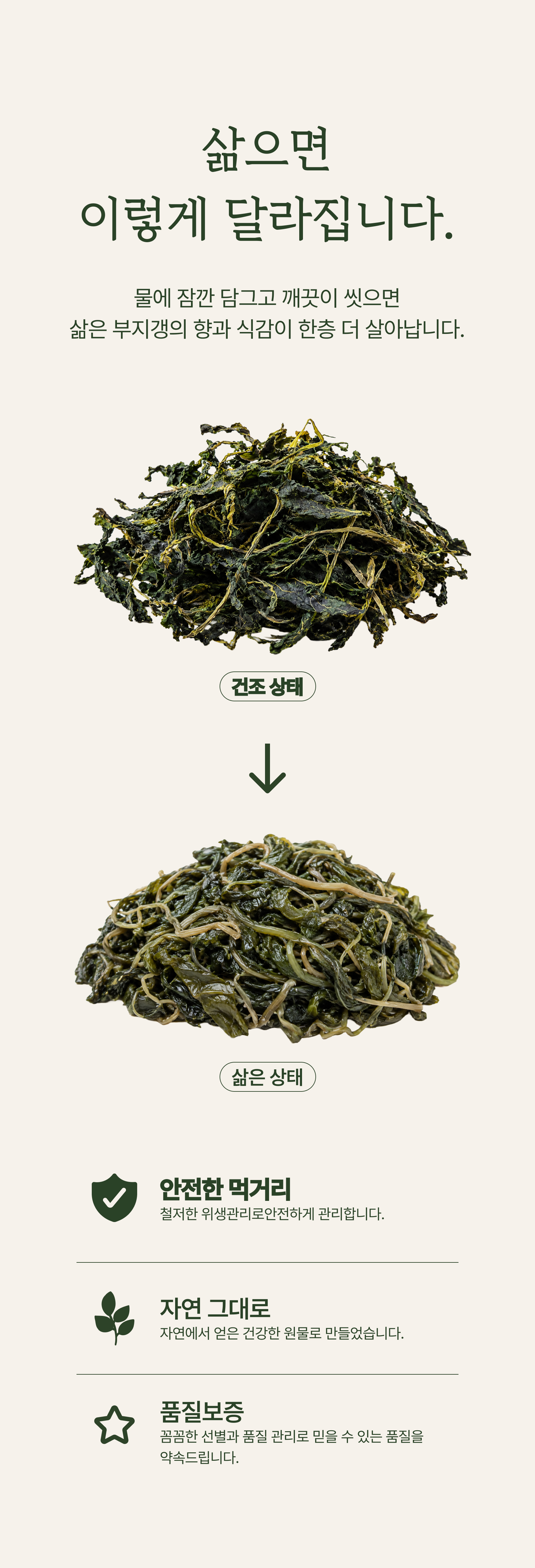 부지갱이 상세 이미지