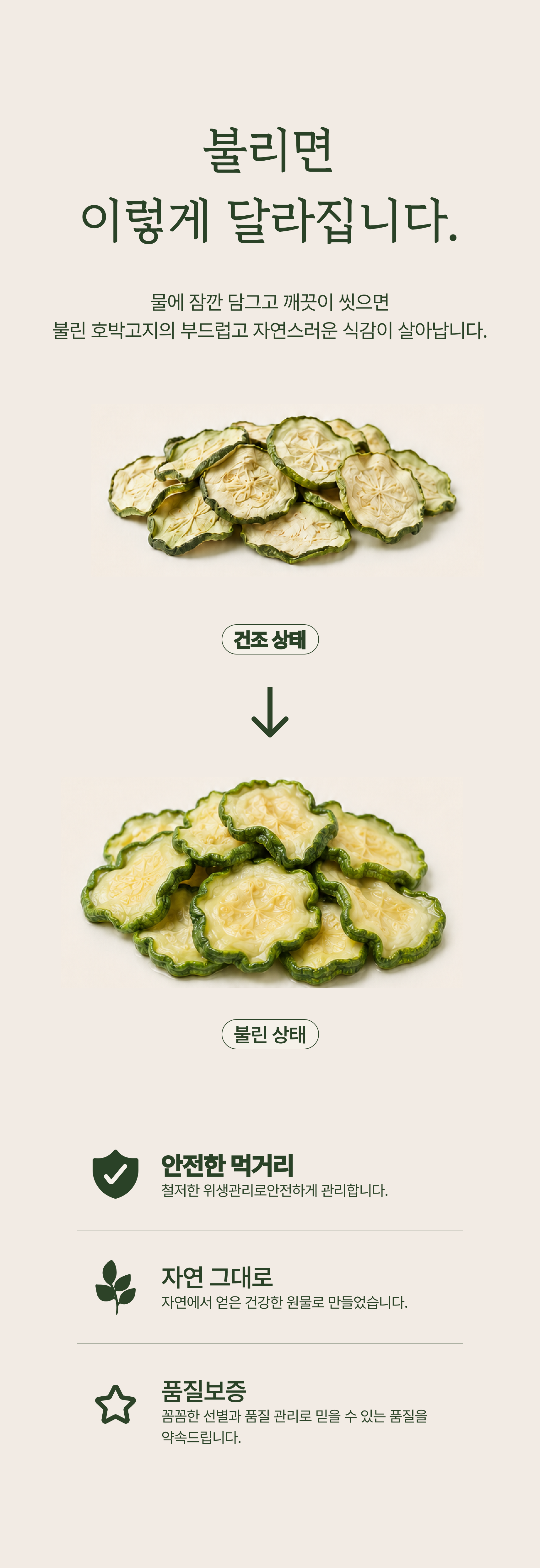 호박고지 상세 이미지
