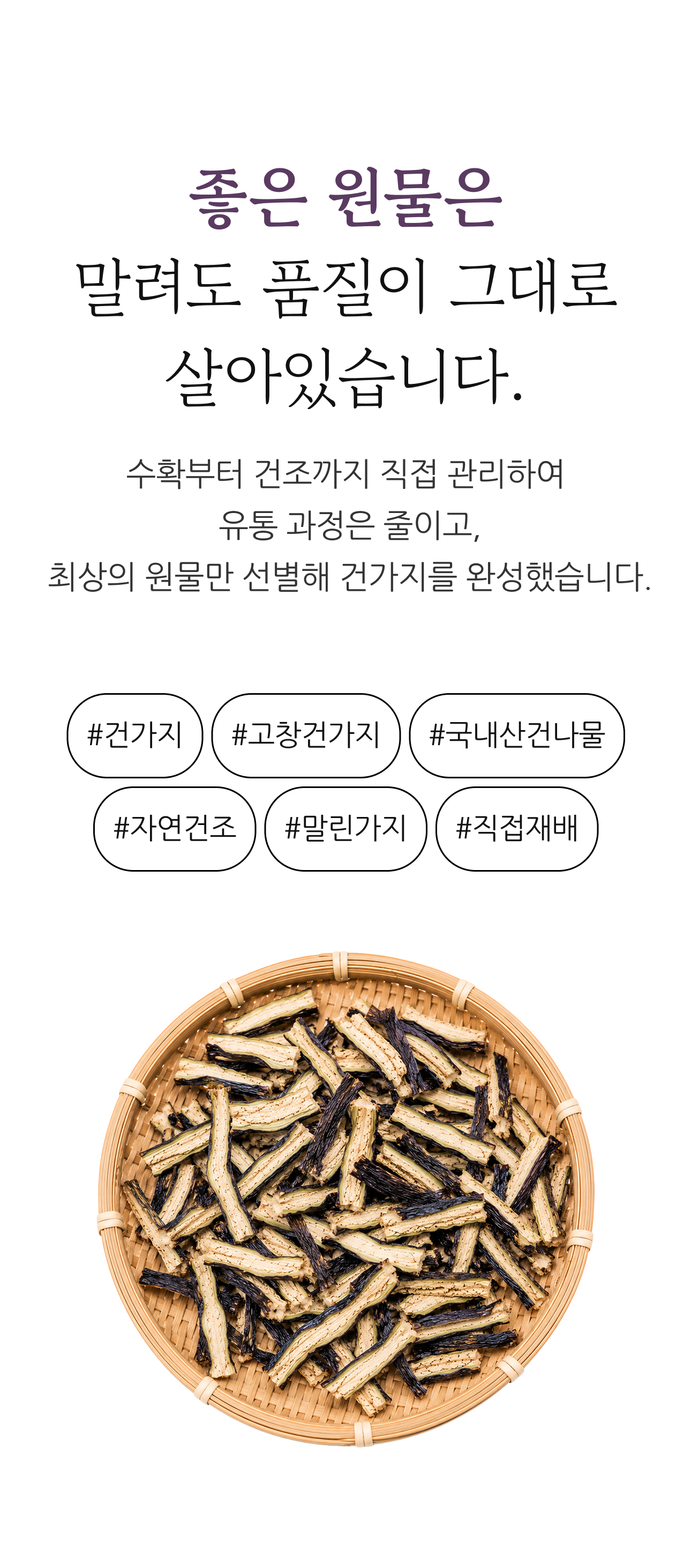 건가지 상세 이미지