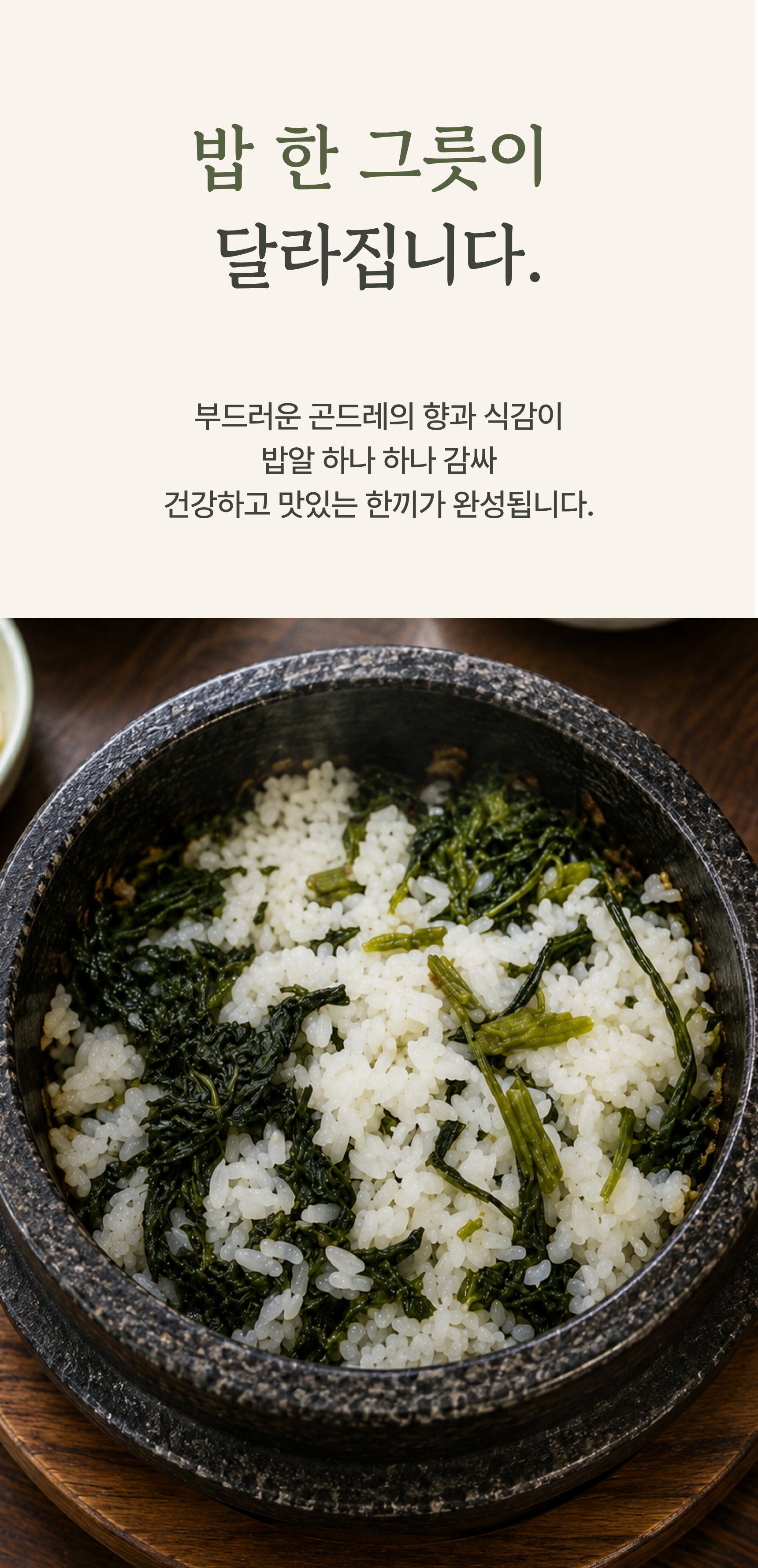건곤드레 상세 이미지