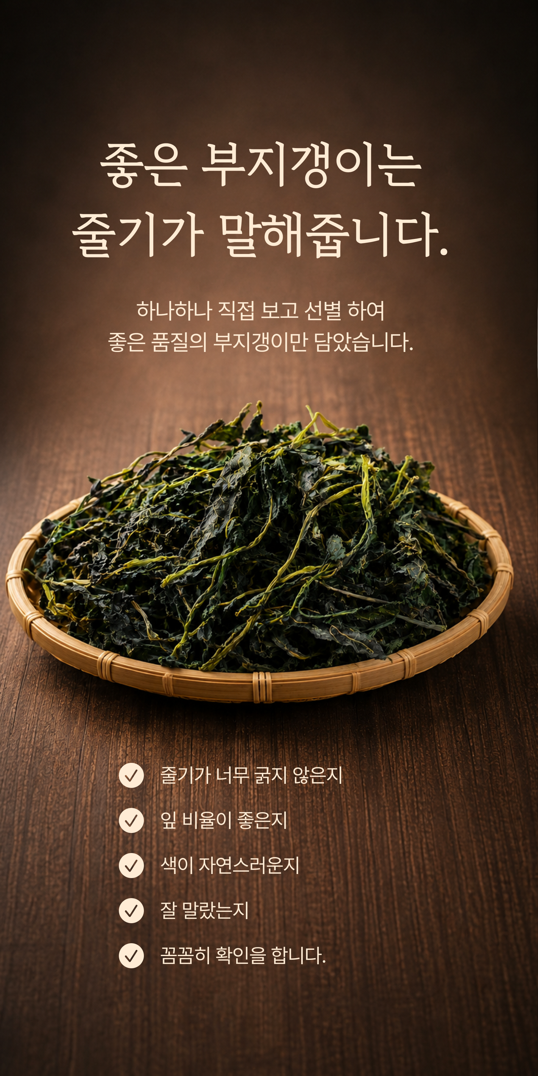 부지갱이 상세 이미지