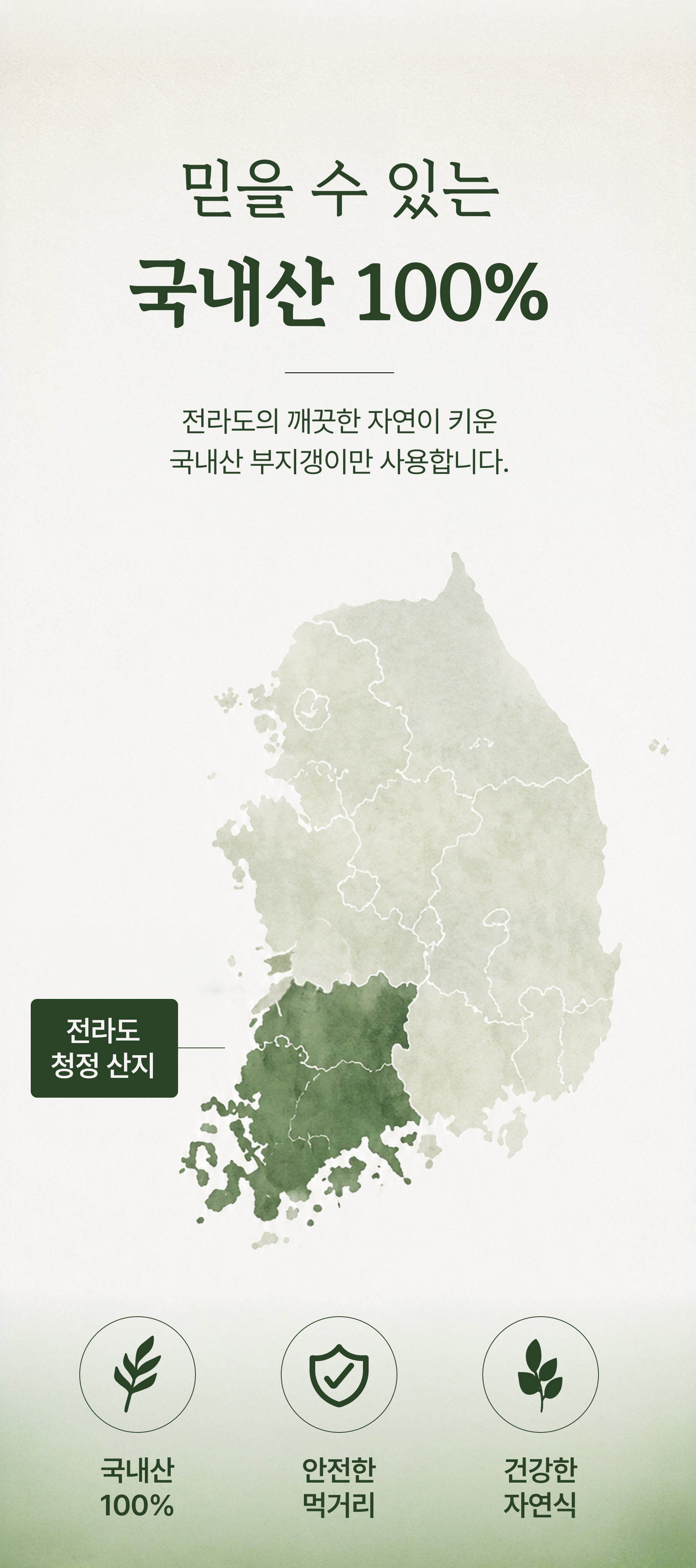부지갱이 상세 이미지