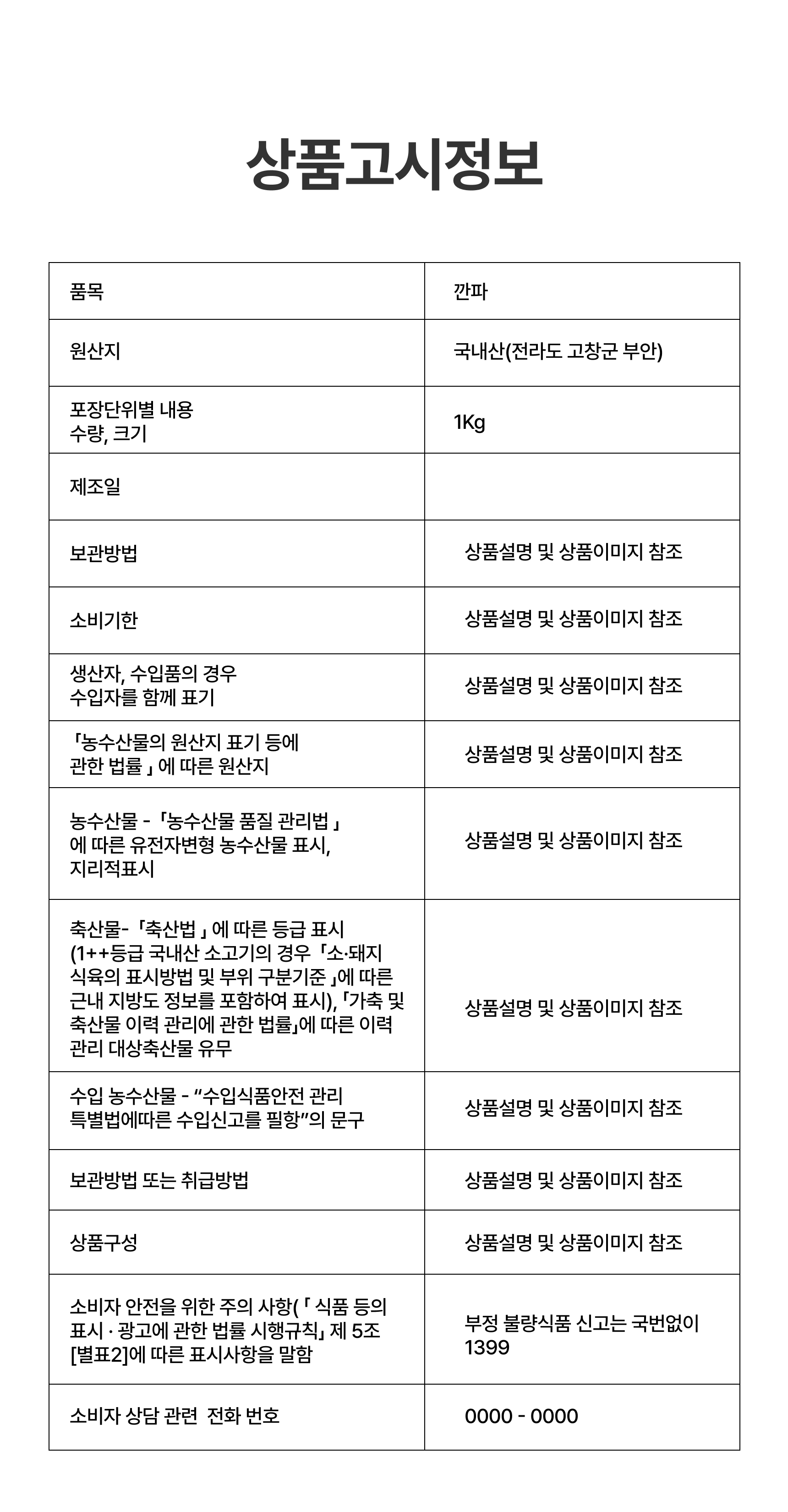 깐파 상세 이미지