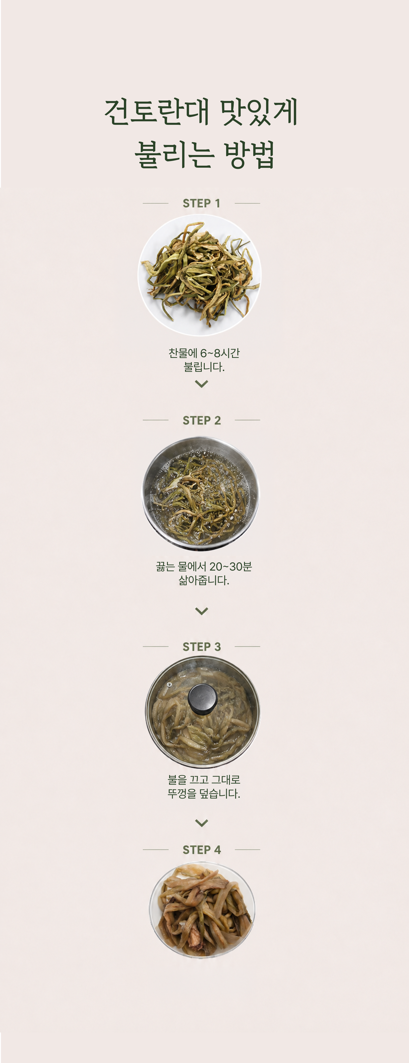 토란줄기 상세 이미지