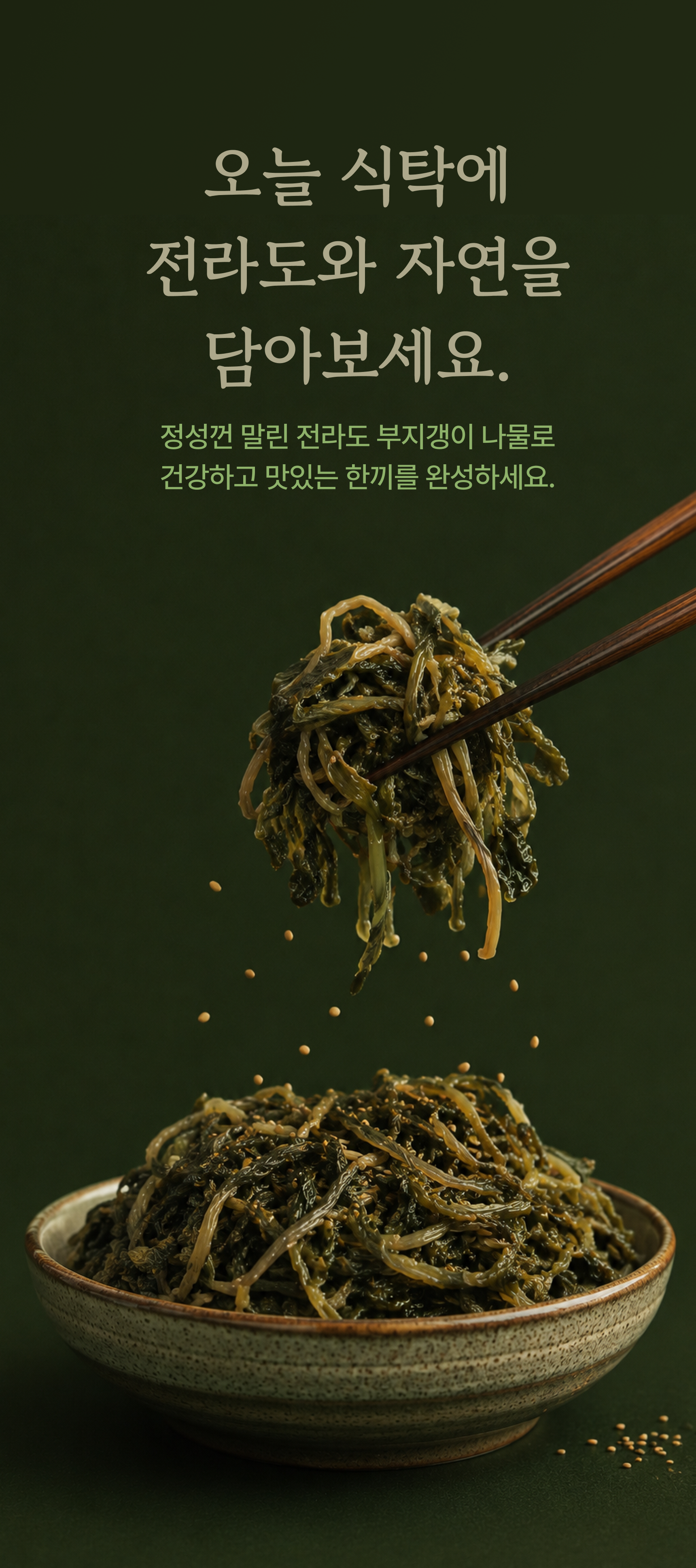 부지갱이 상세 이미지