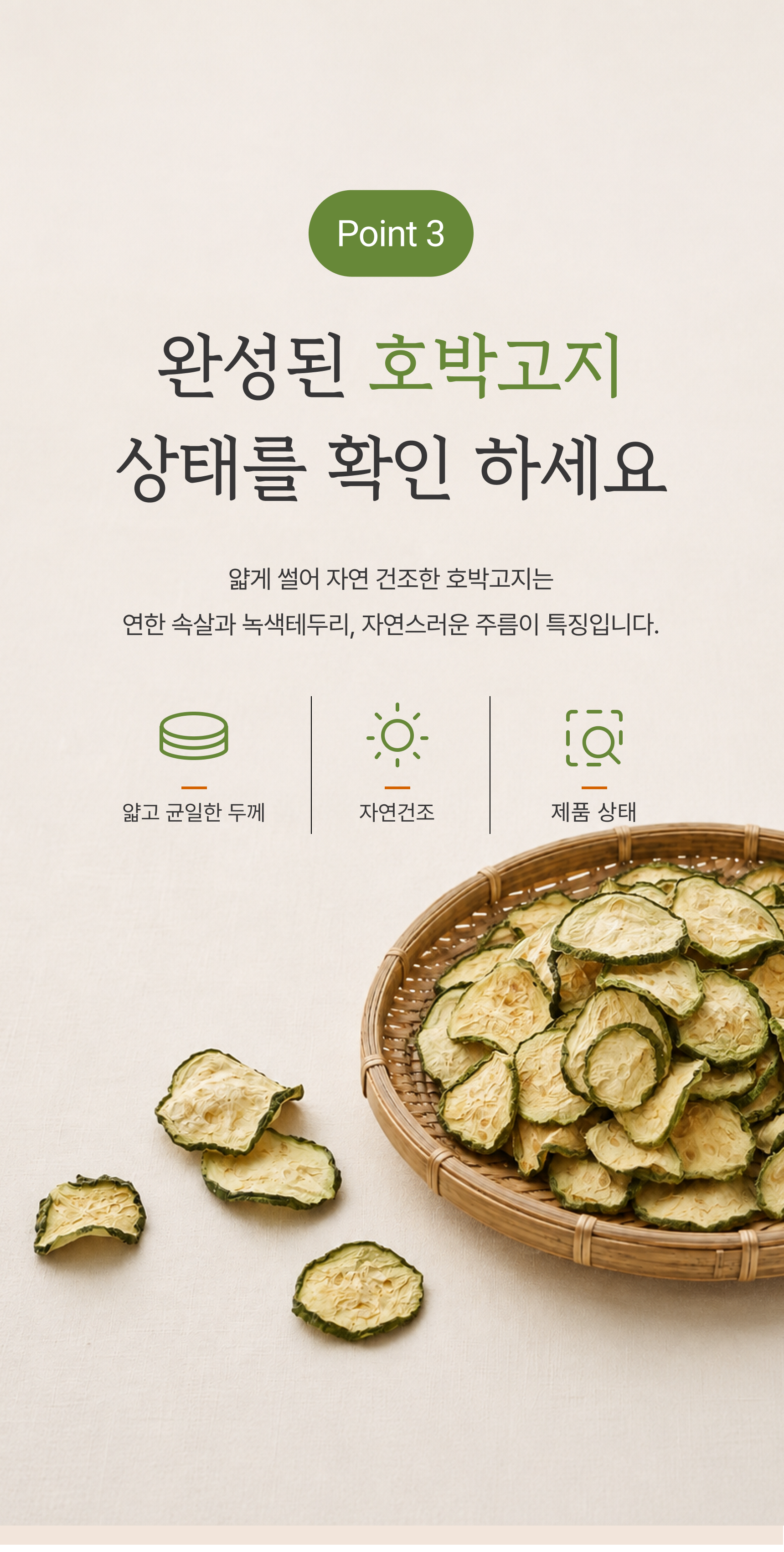 호박고지 상세 이미지