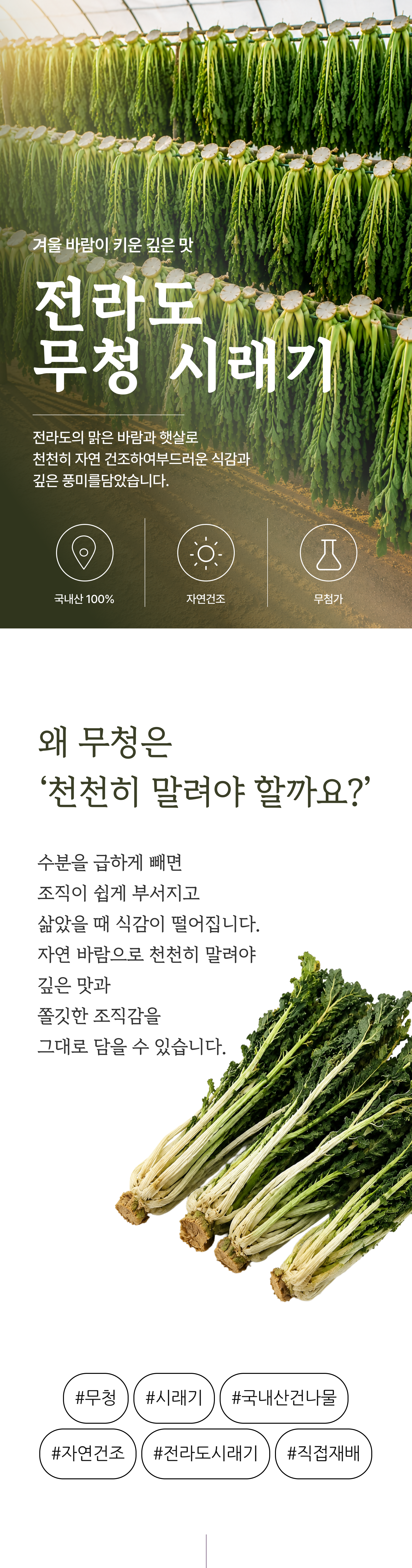 건무청 상세 이미지